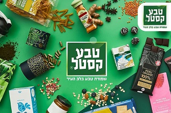 גיפטקארד בשווי ₪100 למימוש בסניפי רשת טבע קסטל